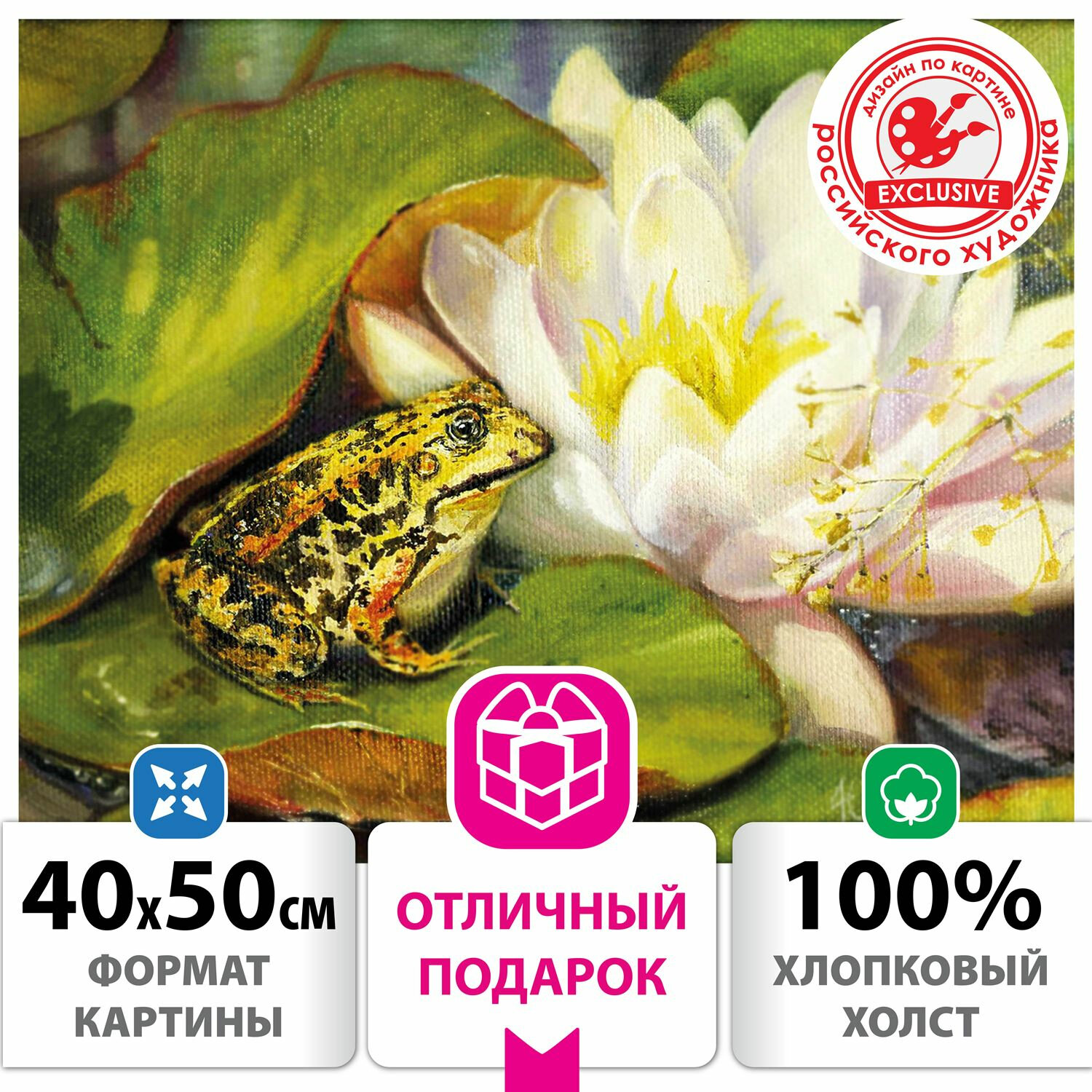 Картина по номерам ОСТРОВ СОКРОВИЩ "Водная идиллия", 40 смx50 см