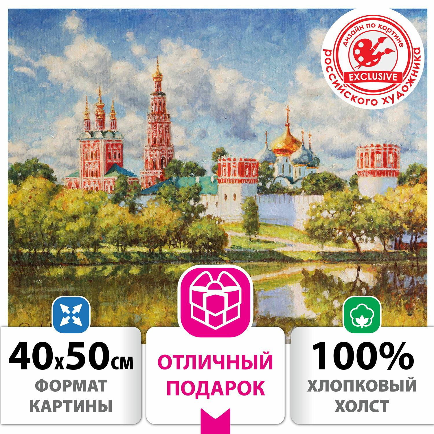 Картина по номерам ОСТРОВ СОКРОВИЩ "Благолепие", 40 смx50 см