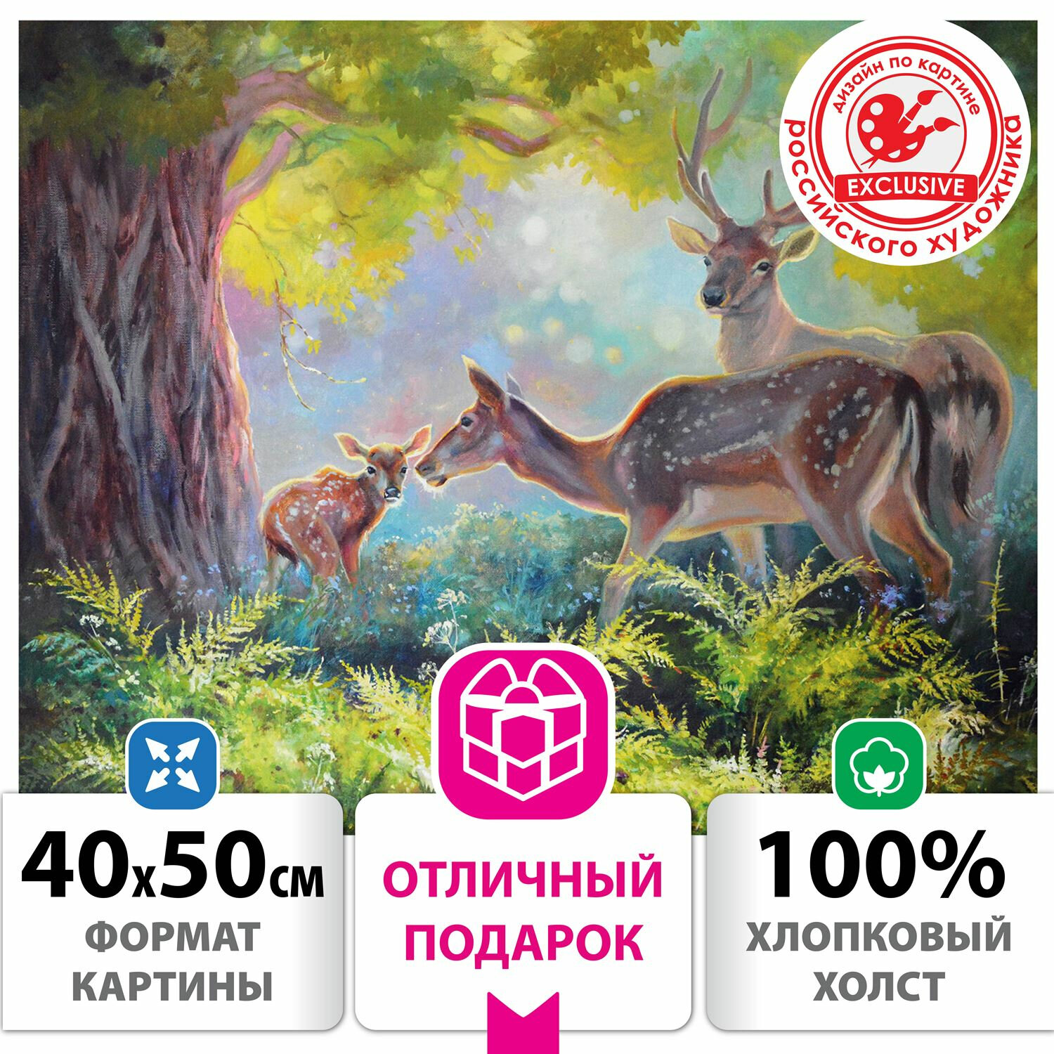 

Картина по номерам ОСТРОВ СОКРОВИЩ "Не бойся, малыш!", 40смx50см (662900), "Не бойся, малыш!"