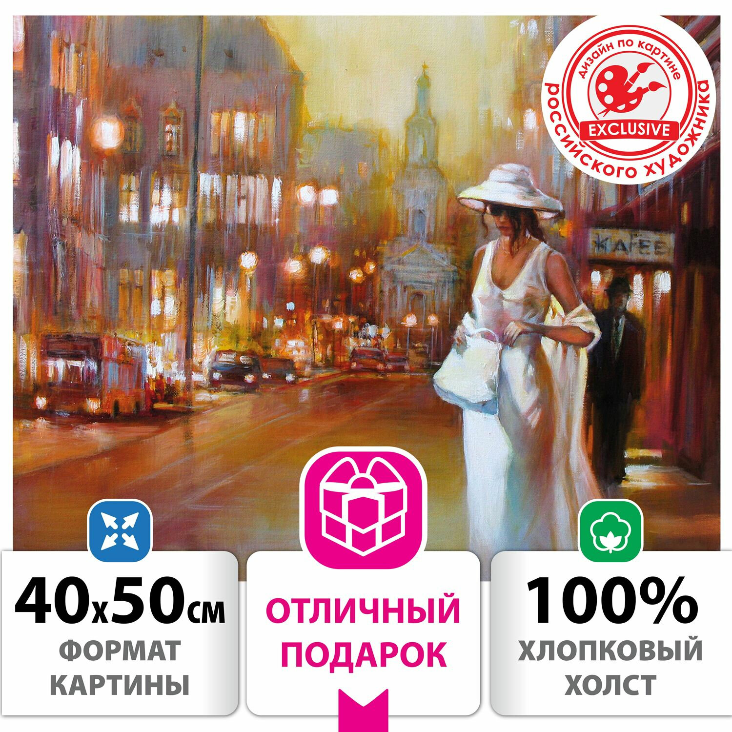 Картина по номерам ОСТРОВ СОКРОВИЩ "Огни большого города", 40 смx50 см