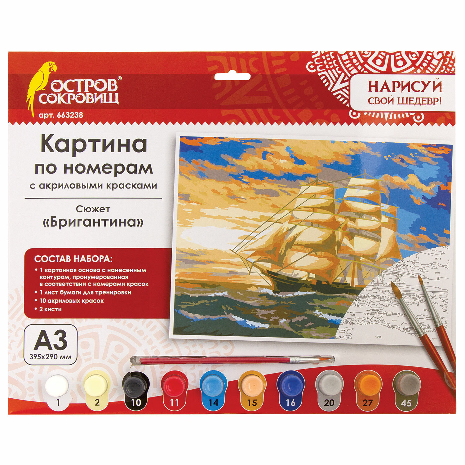 

Картина по номерам ОСТРОВ СОКРОВИЩ "Бригантина", 29смx39.5см (663238), "Бригантина"