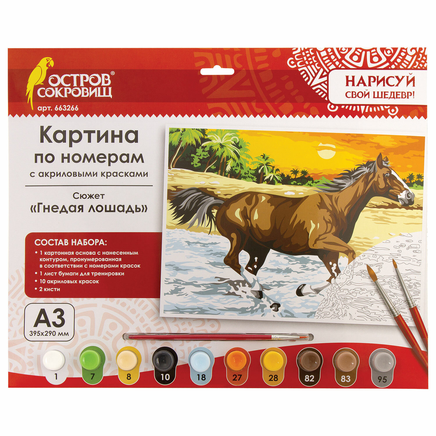 

Картина по номерам ОСТРОВ СОКРОВИЩ "Гнедая лошадь", 29смx39.5см (663266), "Гнедая лошадь"