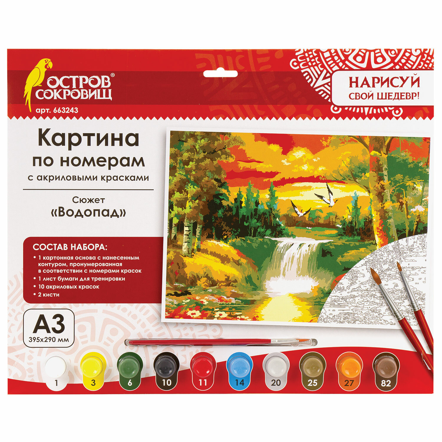 

Картина по номерам ОСТРОВ СОКРОВИЩ "Водопад", 29смx39.5см (663243), "Водопад"