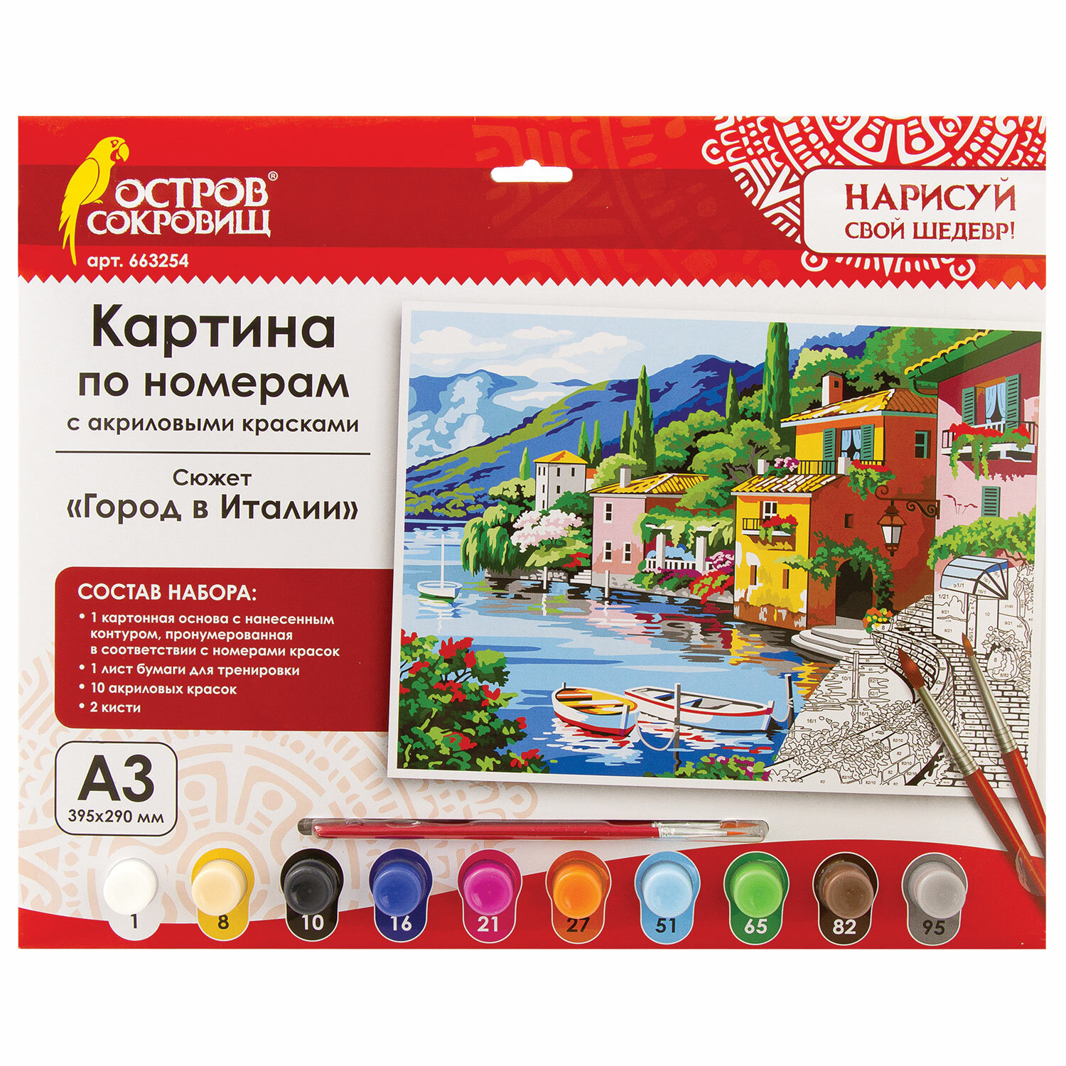

Картина по номерам ОСТРОВ СОКРОВИЩ "Город в Италии", 29смx39.5см (663254), "Город в Италии"