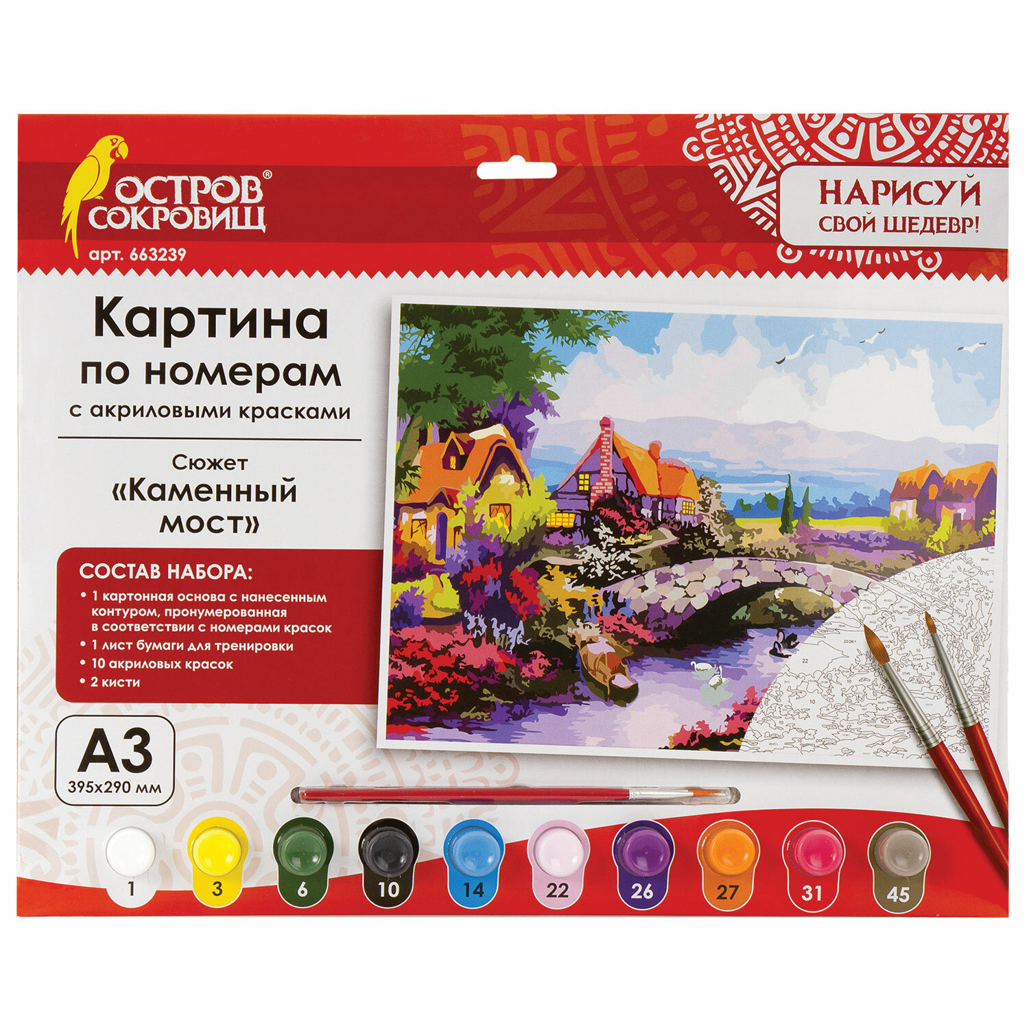 

Картина по номерам ОСТРОВ СОКРОВИЩ "Каменный мост", 29смx39.5см (663239), "Каменный мост"