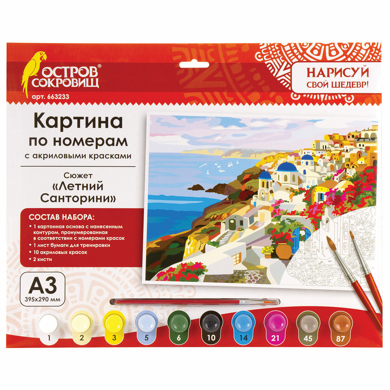 

Картина по номерам ОСТРОВ СОКРОВИЩ "Летний Санторини", 29смx39.5см (663233), "Летний Санторини"