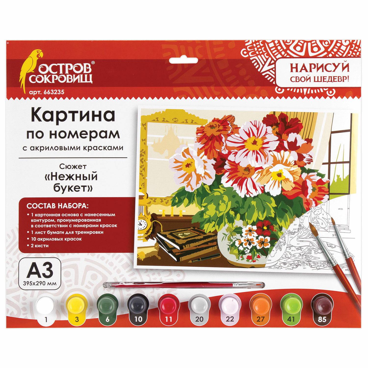 

Картина по номерам ОСТРОВ СОКРОВИЩ "Нежный букет", 29смx39.5см (663235), "Нежный букет"