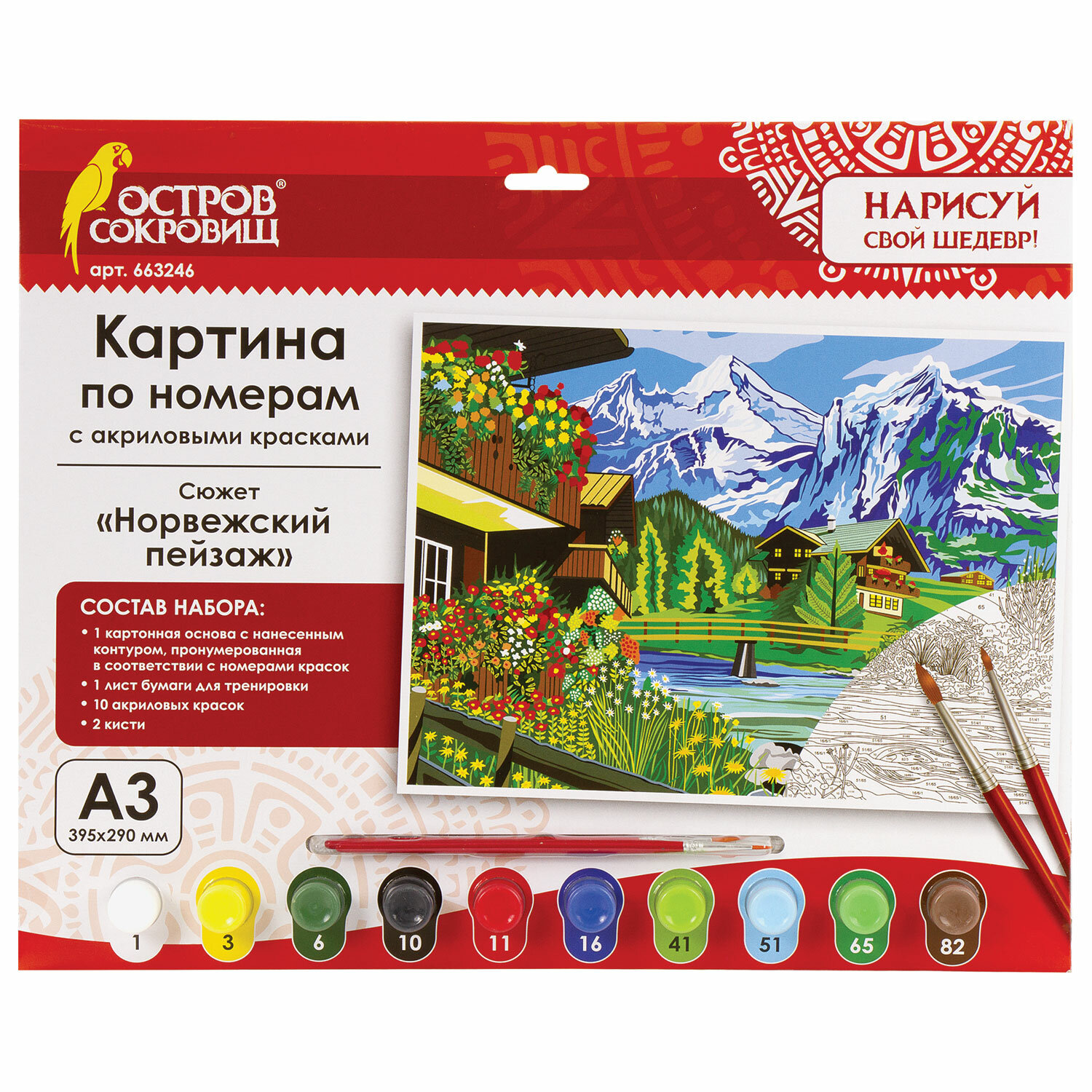

Картина по номерам ОСТРОВ СОКРОВИЩ "Норвежский пейзаж", 29смx39.5см (663246), "Норвежский пейзаж"