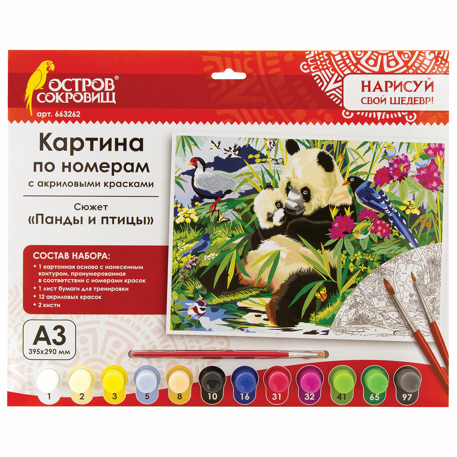 

Картина по номерам ОСТРОВ СОКРОВИЩ "Панды и птицы", 29смx39.5см (663262), "Панды и птицы"