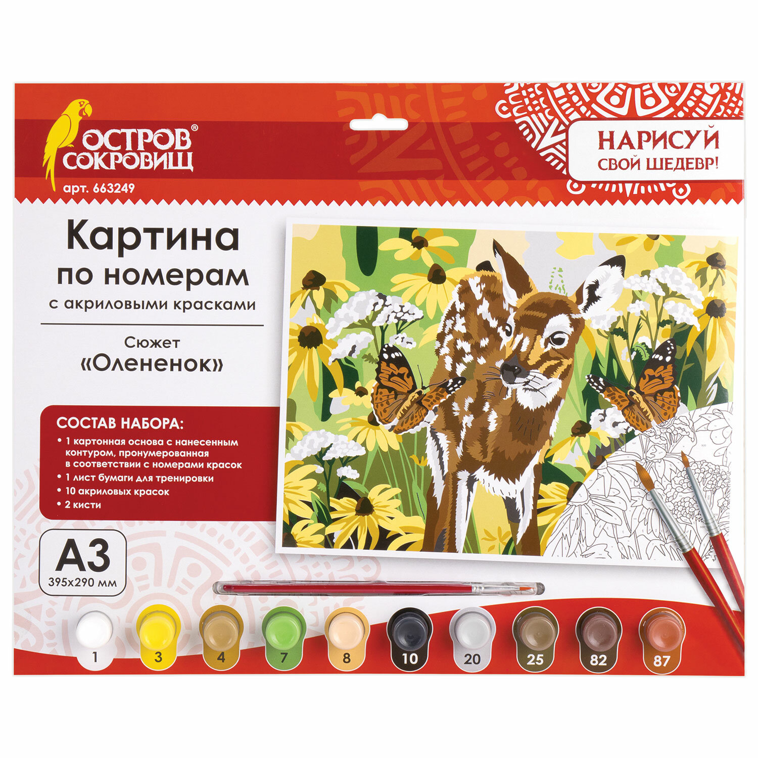 

Картина по номерам ОСТРОВ СОКРОВИЩ "Олененок", 29смx39.5см (663249), "Олененок"