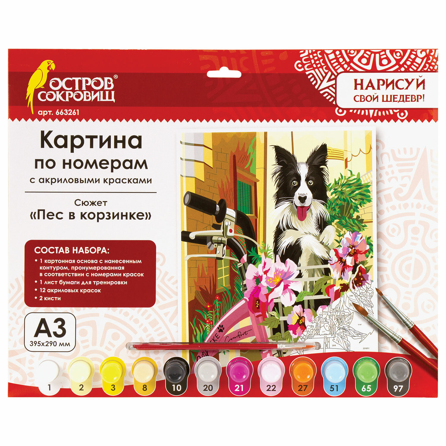 

Картина по номерам ОСТРОВ СОКРОВИЩ "Пес в корзинке", 29смx39.5см (663261), "Пес в корзинке"