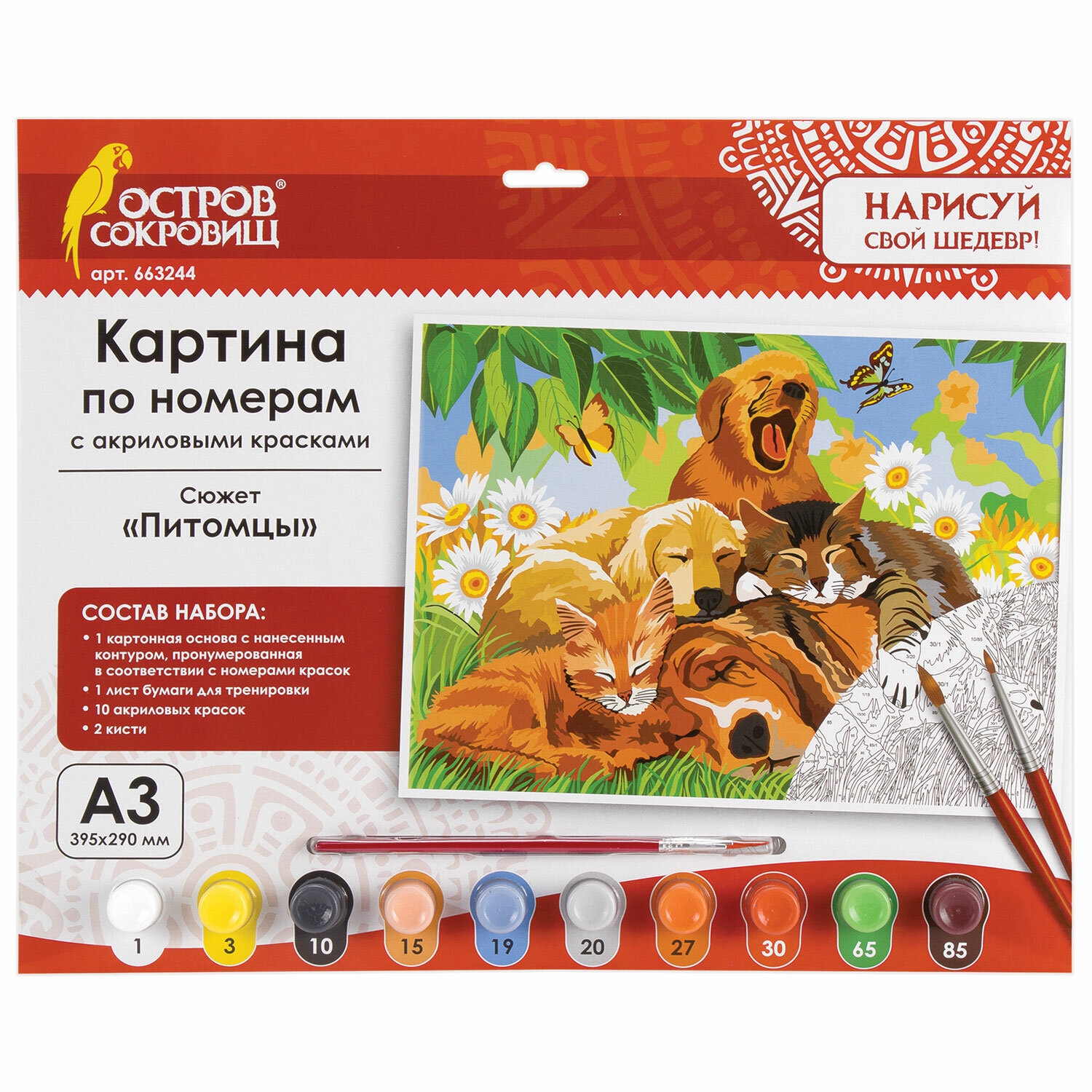 

Картина по номерам ОСТРОВ СОКРОВИЩ "Питомцы", 29смx39.5см (663244), "Питомцы"