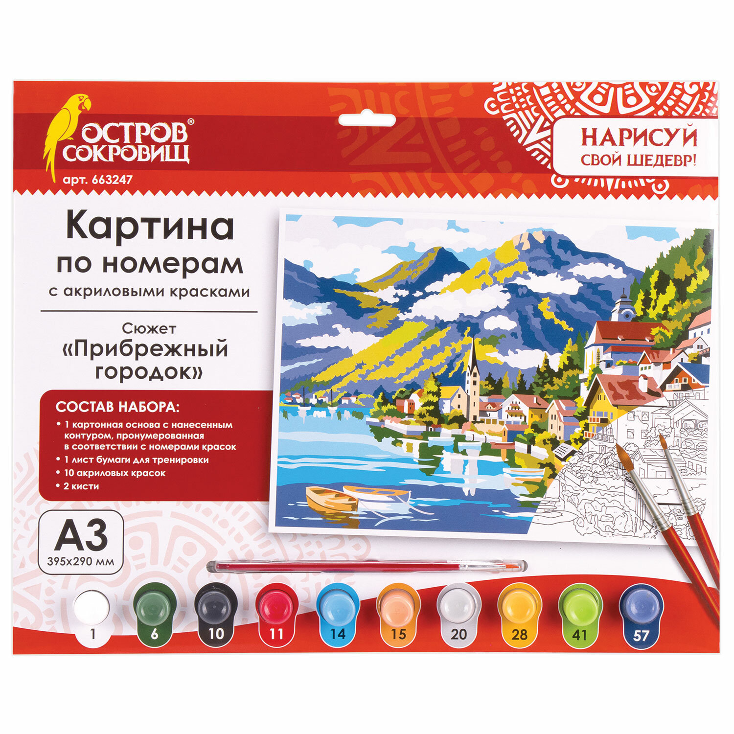 

Картина по номерам ОСТРОВ СОКРОВИЩ "Прибрежный городок", 29смx39.5см (663247), "Прибрежный городок"