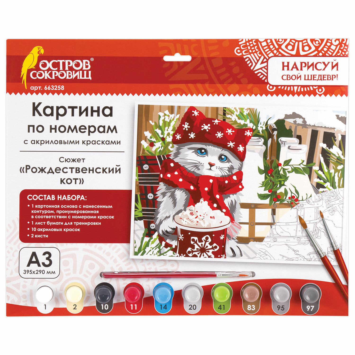 

Картина по номерам ОСТРОВ СОКРОВИЩ "Рождественский кот", 29смx39.5см (663258), "Рождественский кот"