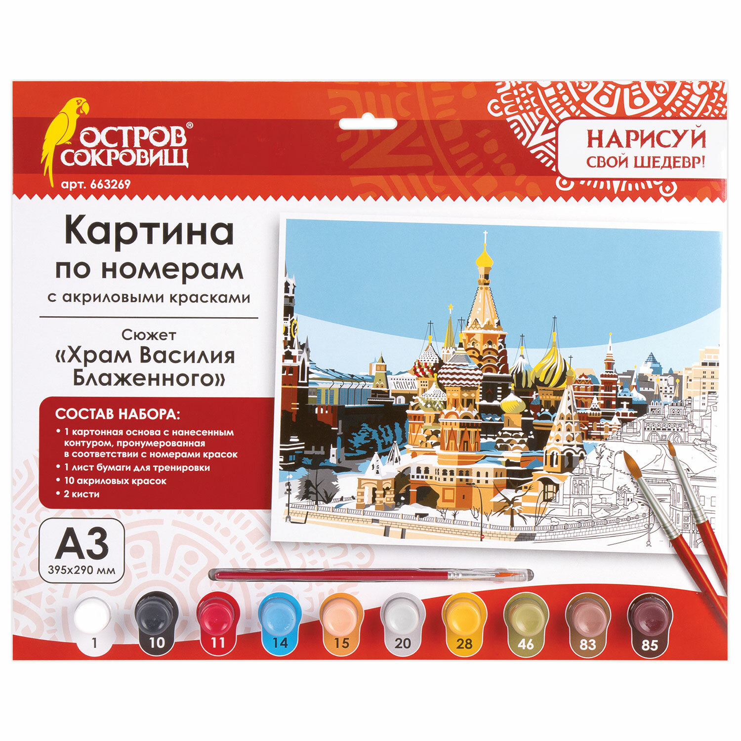 

Картина по номерам ОСТРОВ СОКРОВИЩ "Храм Василия Блаженного", 29смx39.5см (663269), "Храм Василия Блаженного"