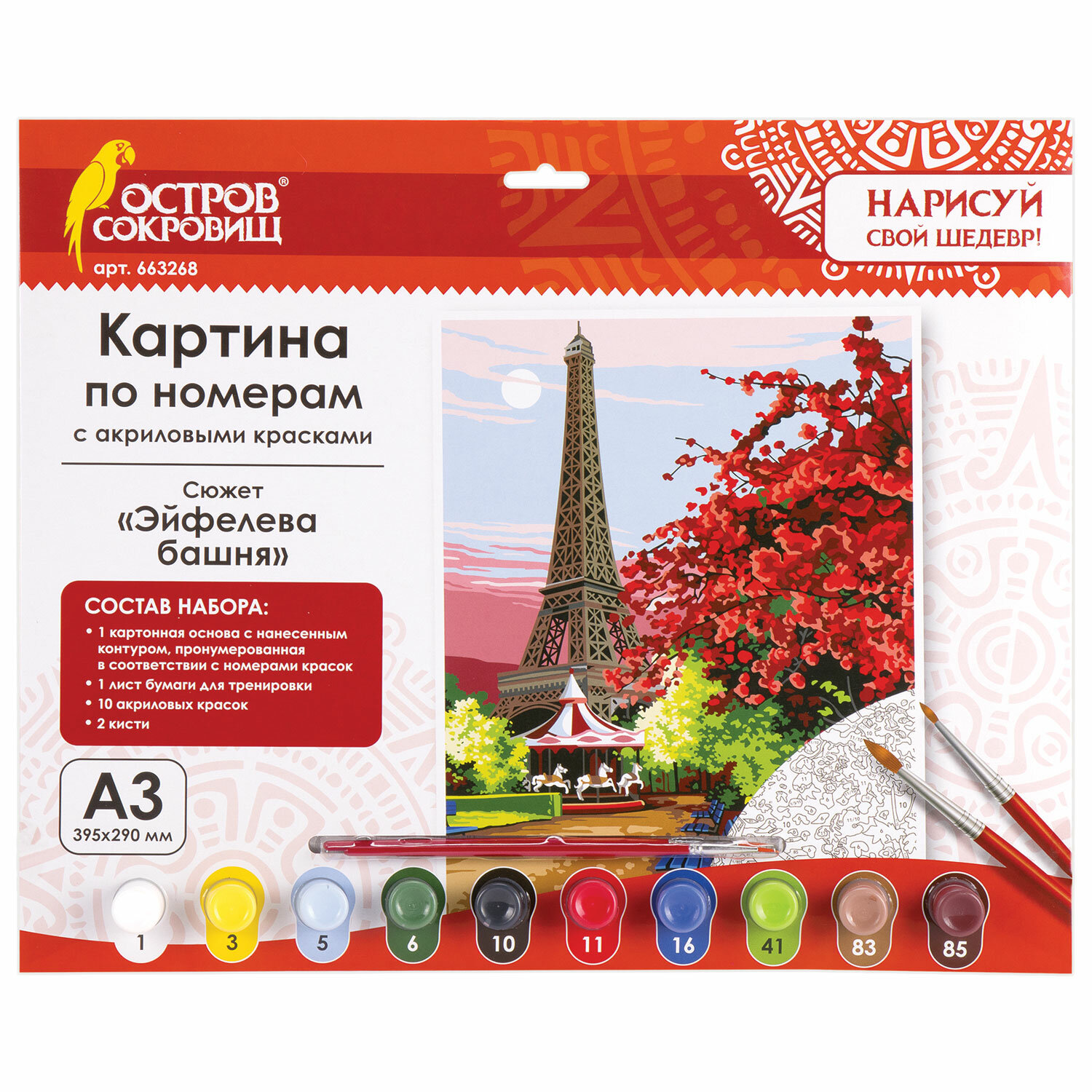 

Картина по номерам ОСТРОВ СОКРОВИЩ "Эйфелева башня", 29смx39.5см (663268), "Эйфелева башня"