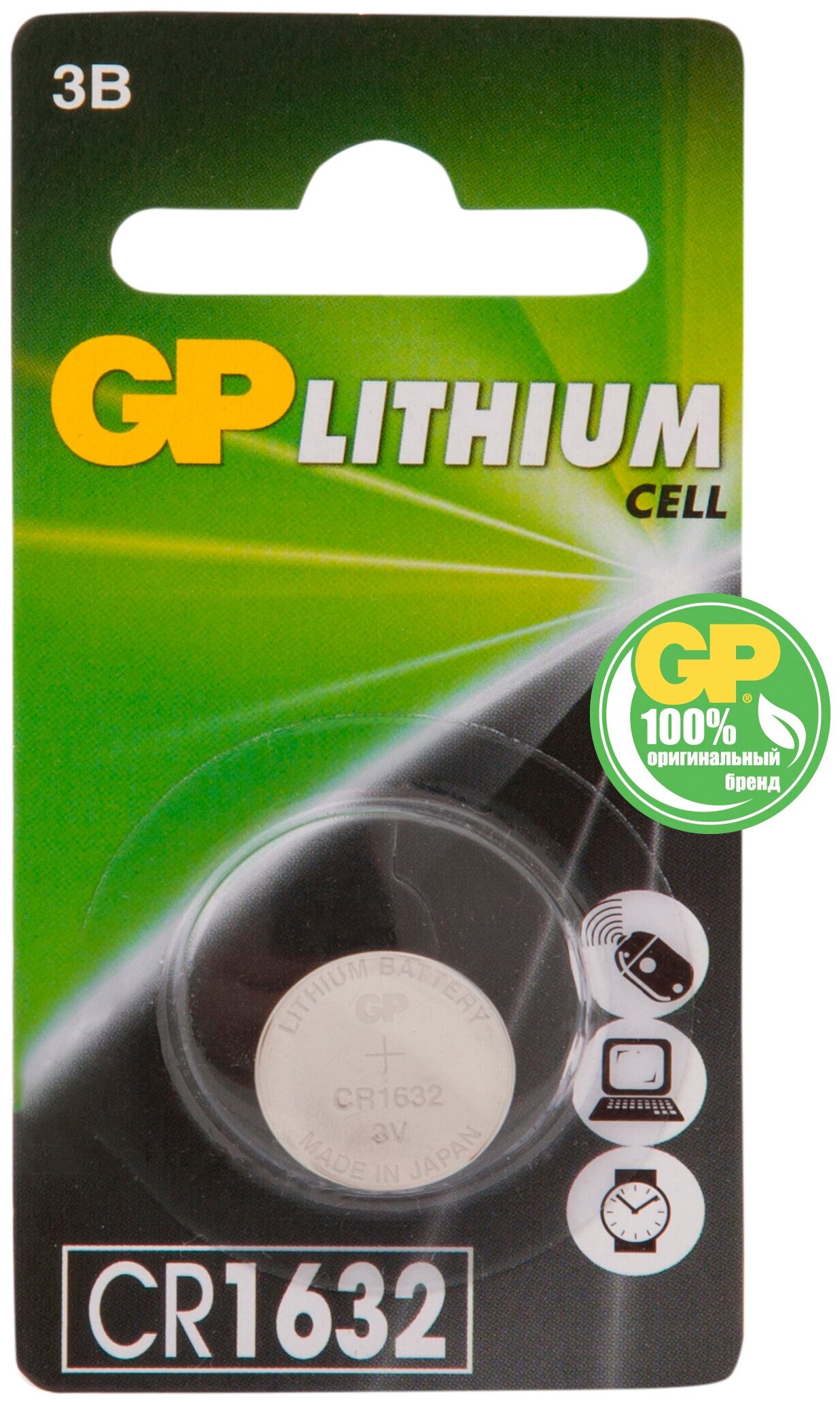 

Батарейка GP Lithium, CR1632, 3V, 1 шт. (CR1632-7CR110/100/900)