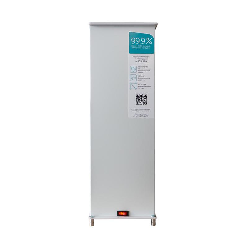 Рециркулятор бактерицидный до 60 м², 100 м³/час, 2x15 Вт, Mbox ARIA-30UV