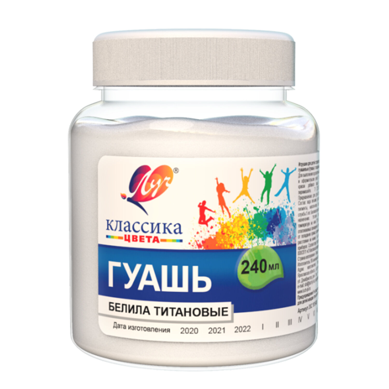 

Краски гуашь 1шт., белила титановые, 240мл, банка, ЛУЧ Классика (30С 1815-08), нет данных