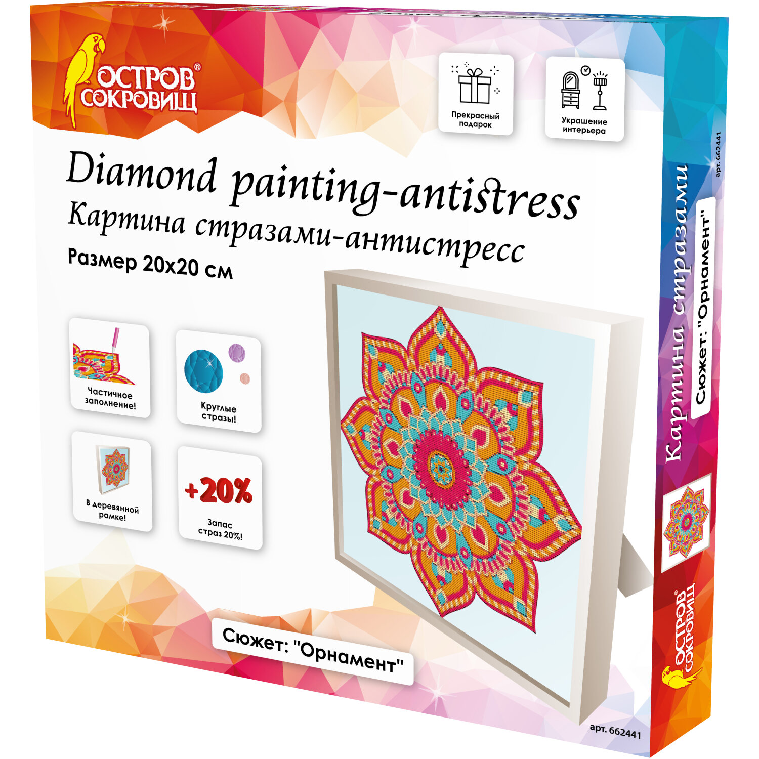 

Алмазная мозаика ОСТРОВ СОКРОВИЩ "Орнамент", 1 шт, 20 см x 20 см (662441), "Орнамент"