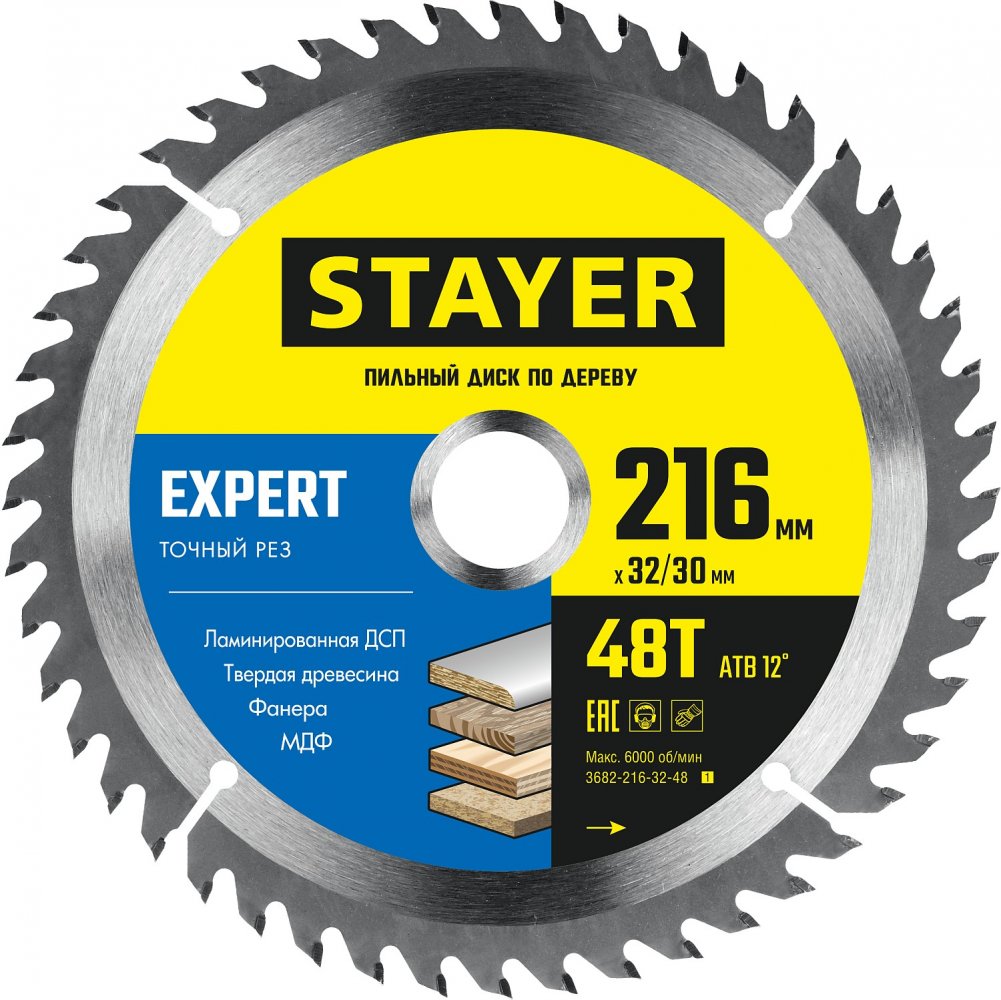 Пильный диск STAYER Expert, ⌀21.6 см x 3 см по дереву