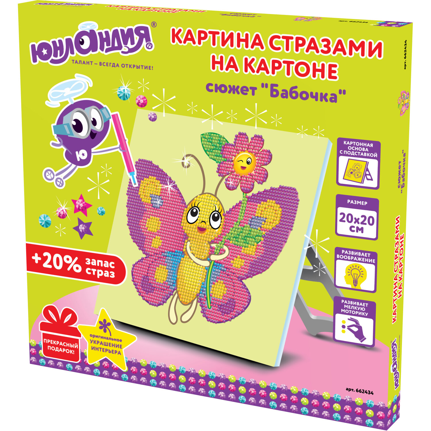 

Алмазная мозаика ЮНЛАНДИЯ "Бабочка", 1 шт, 20 см x 20 см (662434), "Бабочка"