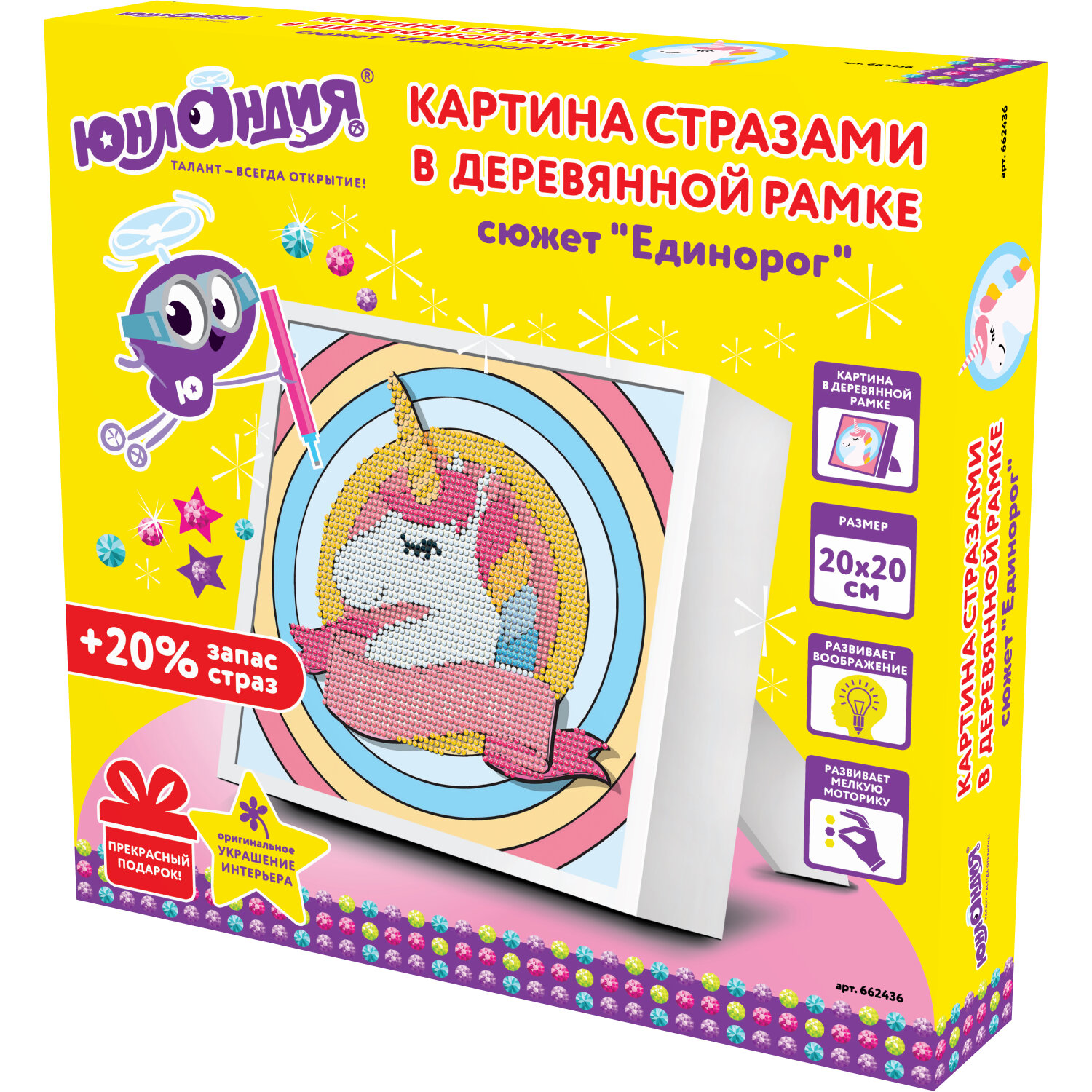 

Алмазная мозаика ЮНЛАНДИЯ "Единорог", 1 шт, 20 см x 20 см (662436), "Единорог"
