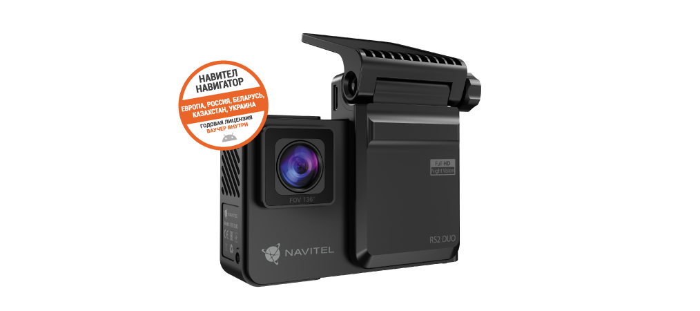 

Видеорегистратор Navitel RS2 DUO, 2 камеры, 1920x1080 30 к/с, 136°, 2" 960x240, G-сенсор, microSD (microSDHC), черный (RS2 DUO DVR), RS2 DUO