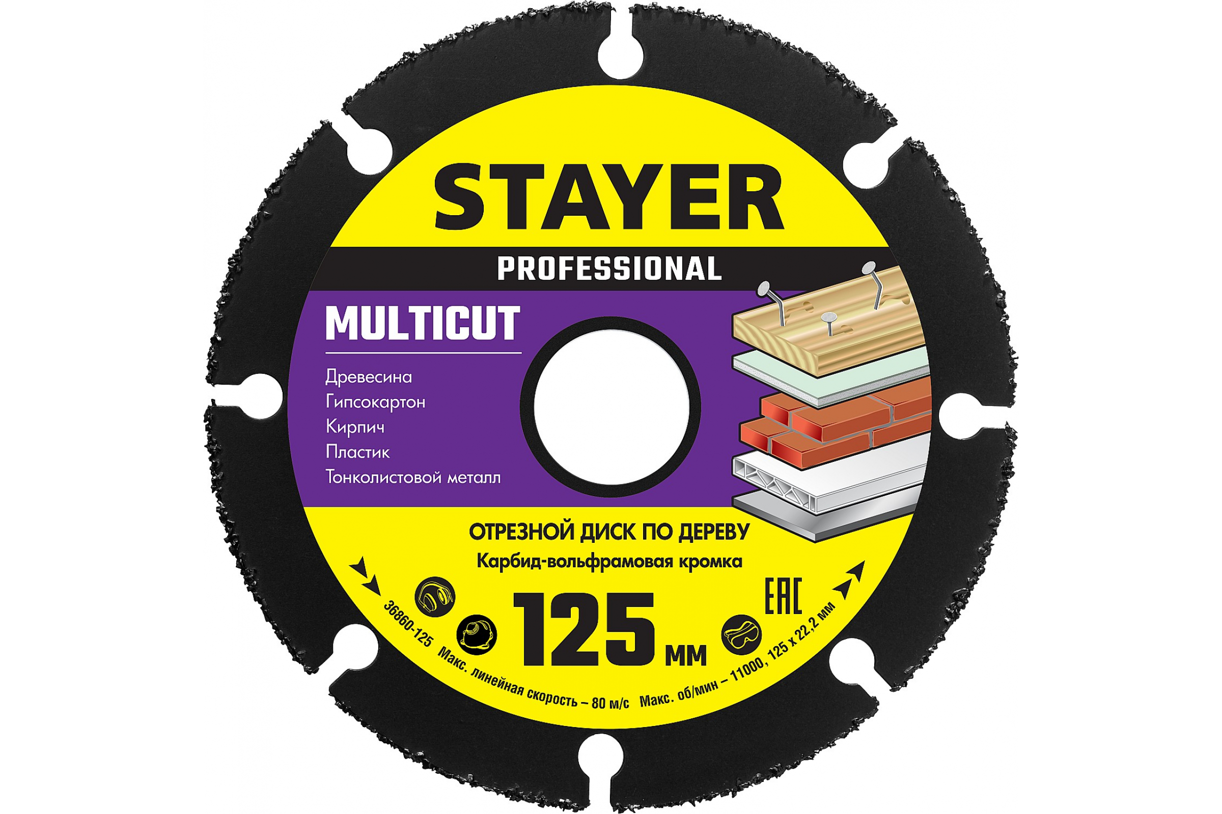 Диск отрезной STAYER ⌀12.5 см x 2.22 см