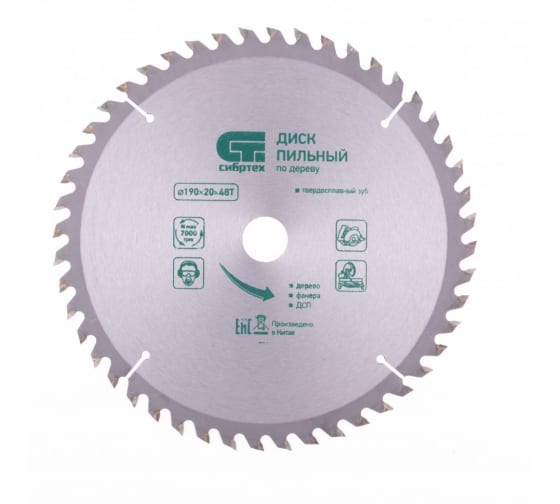 

Пильный диск СИБРТЕХ, ⌀190мм x 20/16 по дереву, быстрый рез, 48Т, 1шт. (732147)