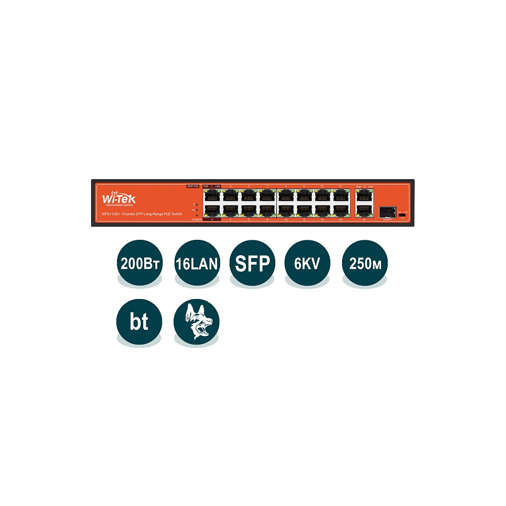 Коммутатор Wi-Tek WI-PS518G, кол-во портов: 16x100 Мбит/с combo RJ-45/SFP 1x1 Гбит/с, кол-во SFP/uplink: RJ-45 1x1 Гбит/с, PoE: 16x60Вт (макс. 200Вт) (WI-PS518G v3)