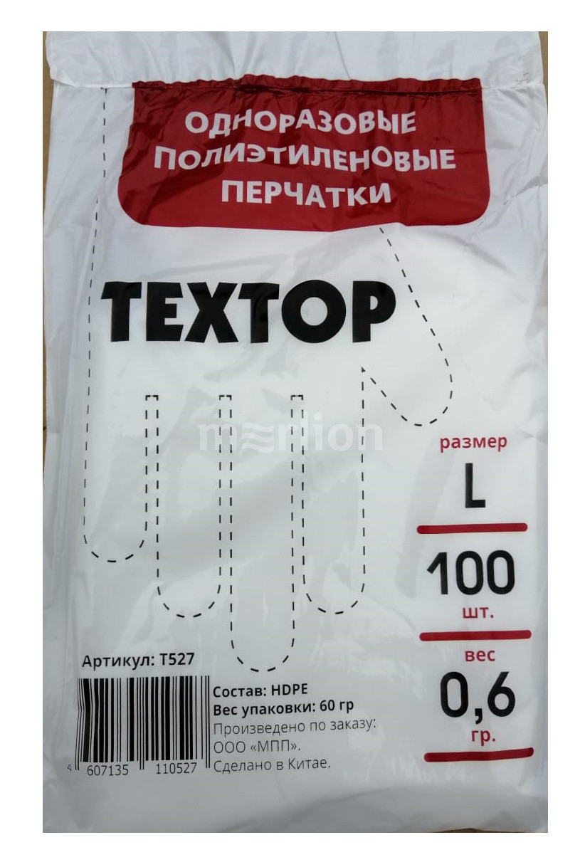 Перчатки Одноразовые полиэтилен, пар в упаковке: 100, L, Прозрачные, TEXTOP (1435125)