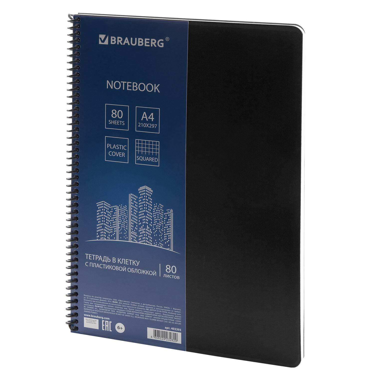 

Тетрадь клетка A4 80 листов, гребень, поля, обложка пластик - черный, BRAUBERG Metropolis (403393), нет данных