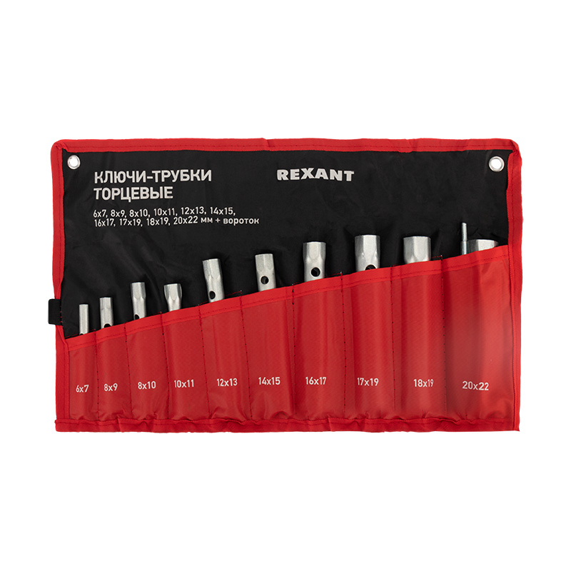 Набор торцевых ключей REXANT (12-5872-2)