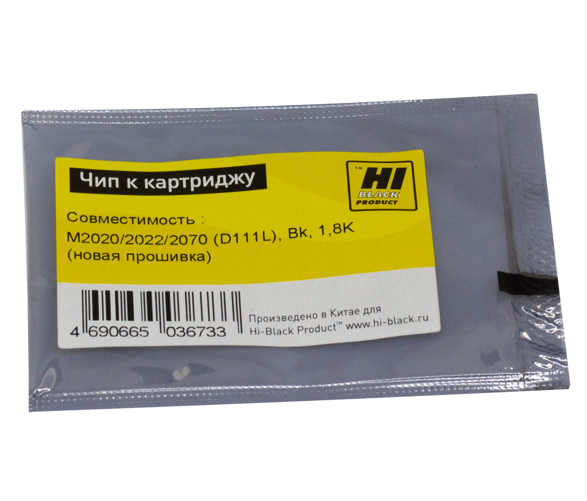 Чип Hi-Black HB-CHIP-MLT-D111L для Samsung (MLT-D111L), черный, 1800 страниц, новая прошивка