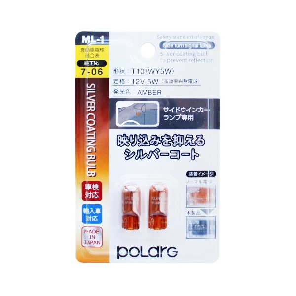 

Лампа автомобильная накаливания Koito, 5Вт, 12В, WY5W, 2шт. (P7613A)