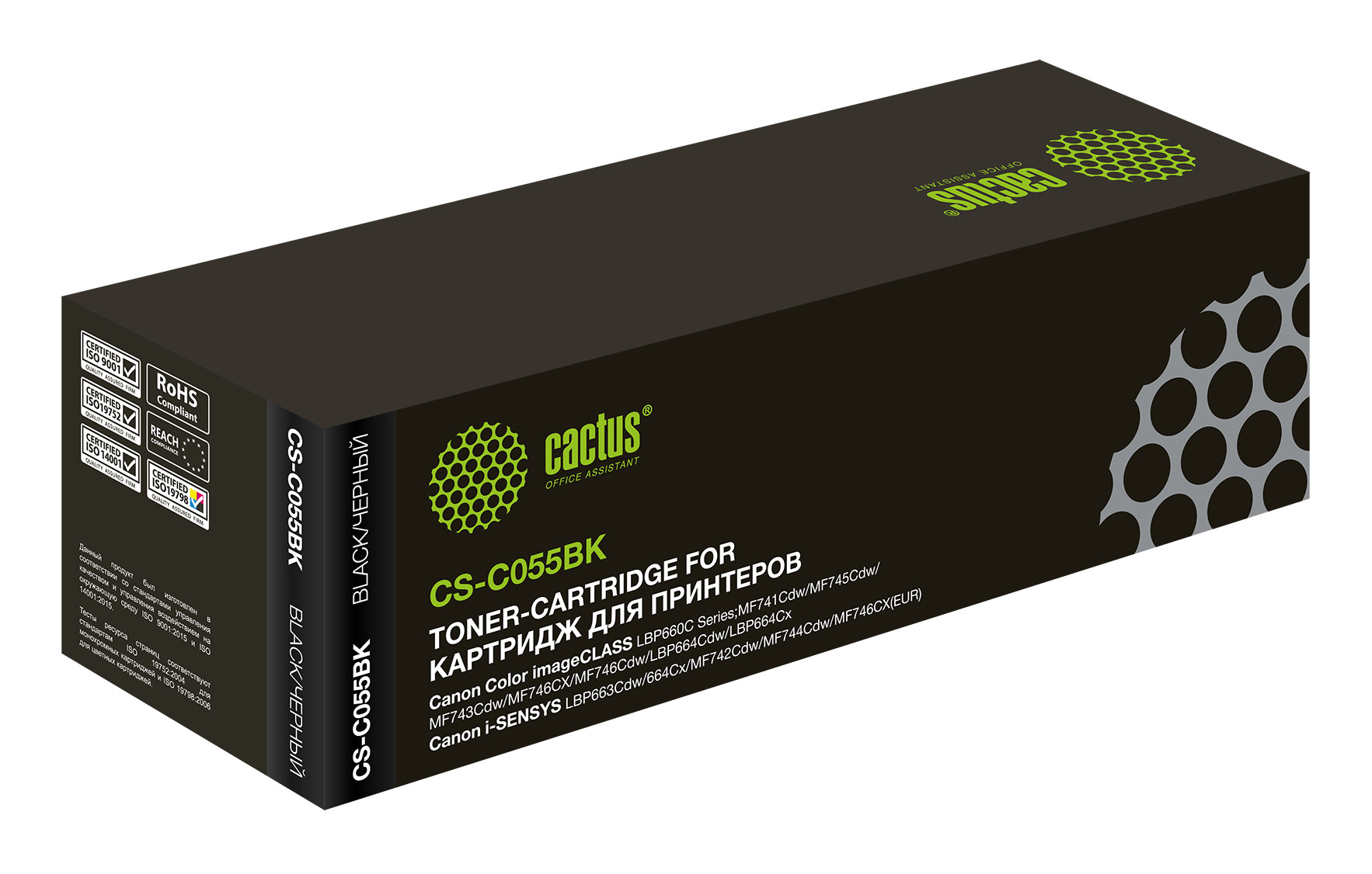 Картридж Cactus CS-C055BK, черный, 2300 страниц
