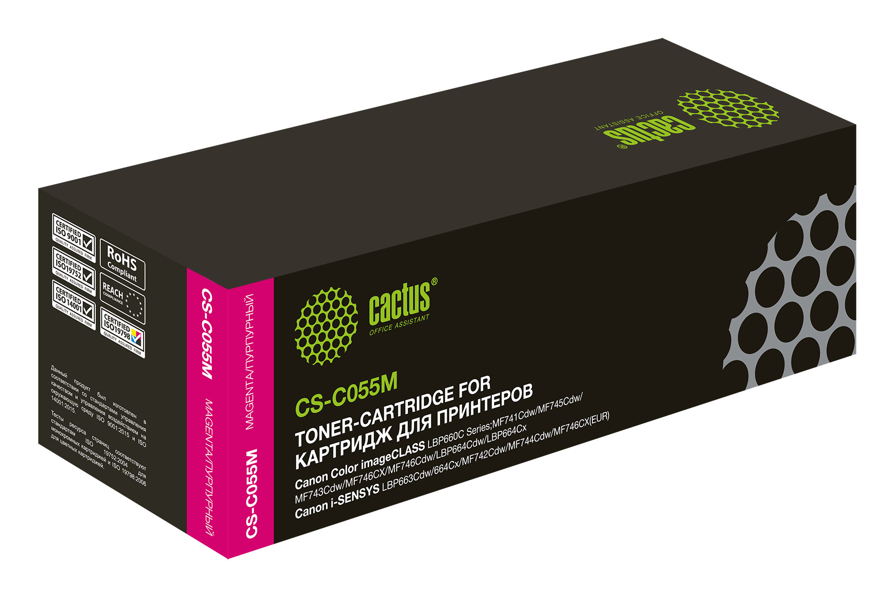 Картридж Cactus CS-C055M, пурпурный, 2100 страниц