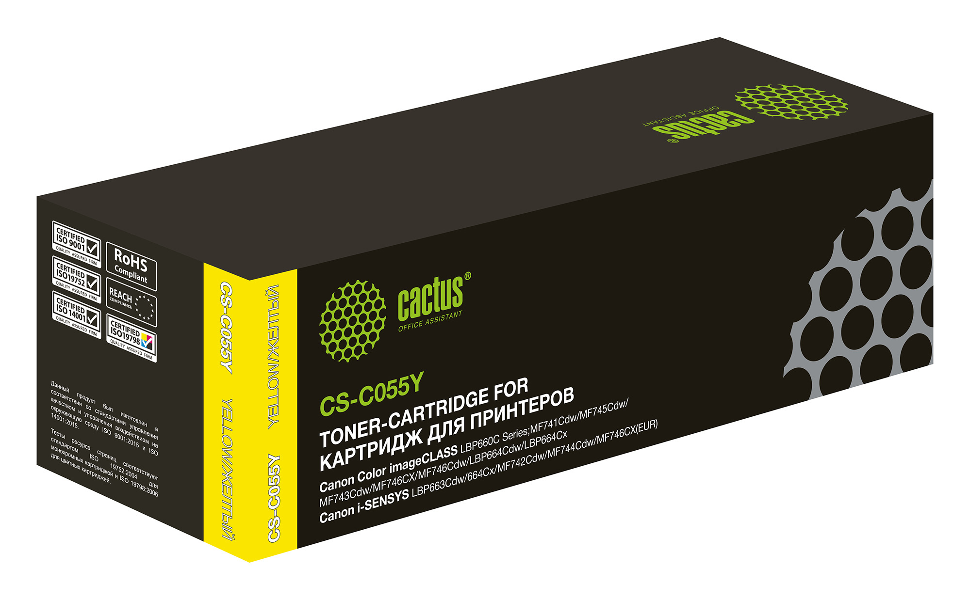 Картридж Cactus CS-C055Y, желтый, 2100 страниц