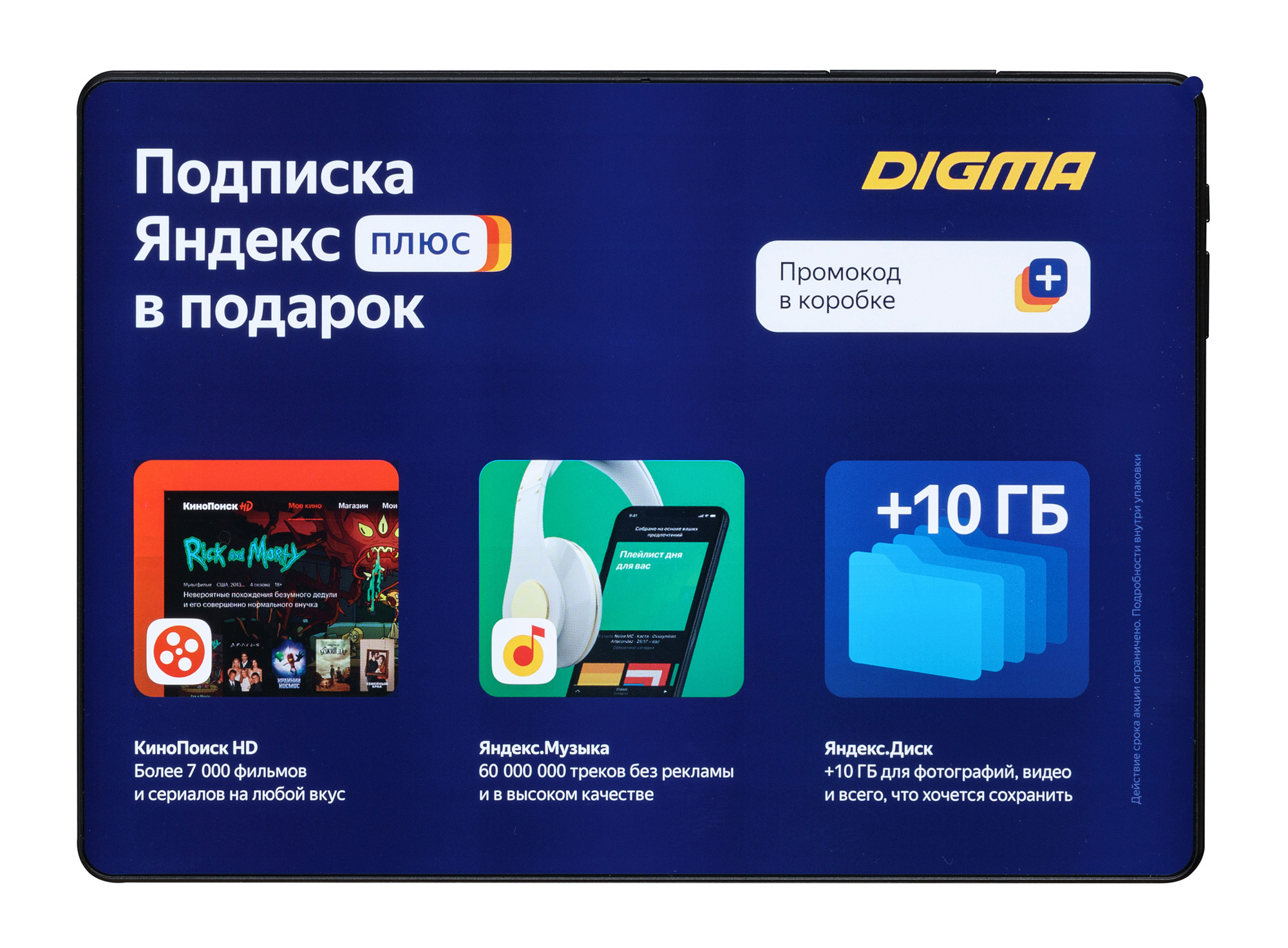 

Планшет Digma Optima 10 A500S 10.1" 1280x800 IPS, Spreadtrum SC7731E 1300 МГц, 1Gb RAM, 16Gb, 3G, WiFi, BT, 5000mAh, Android 10 (Go edition), черный (TS1220PG), A500S