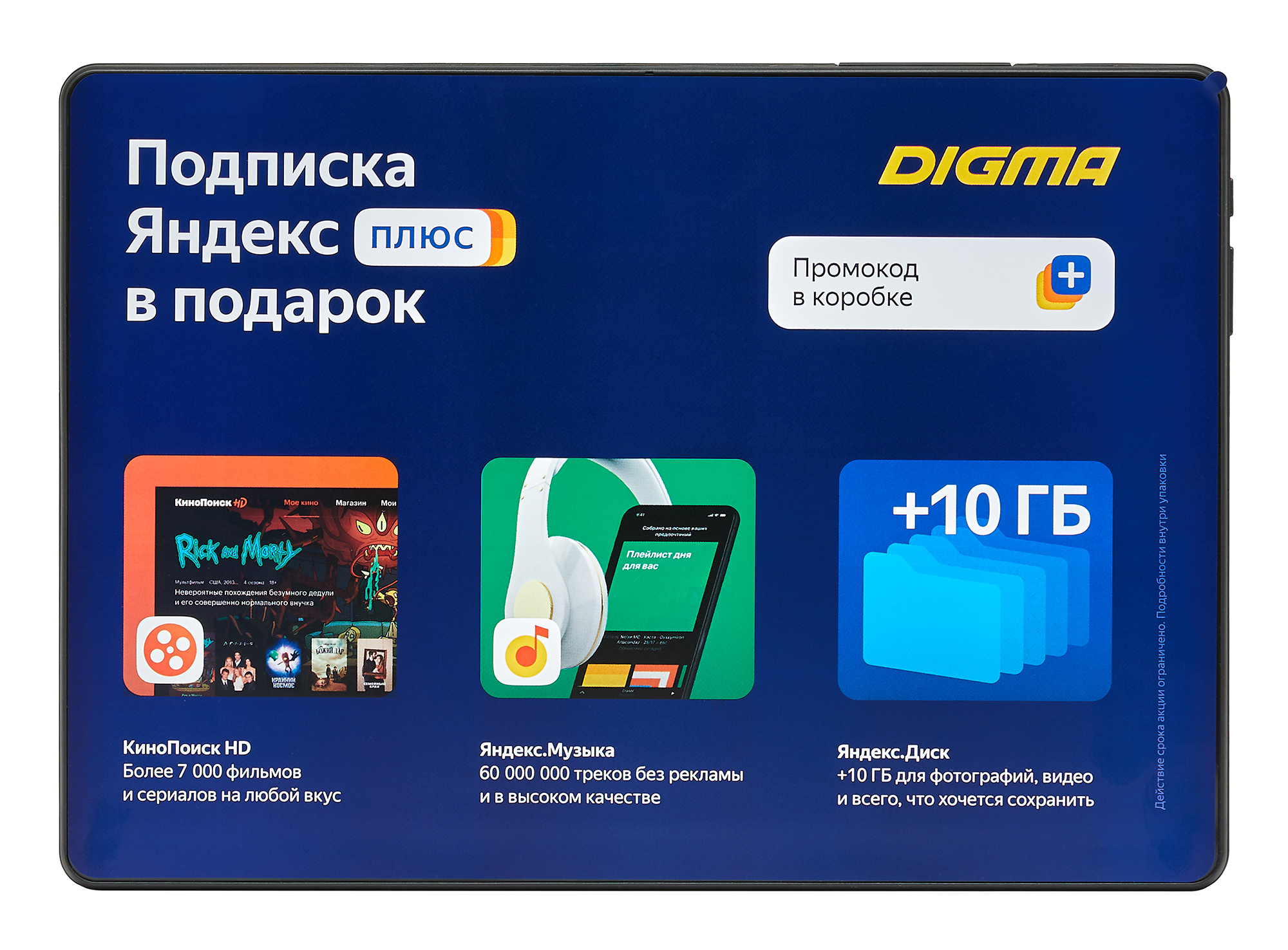 

Планшет Digma Optima 10 A501S 10.1" 1280x800 IPS, Spreadtrum SC9832E, 1Gb RAM, 16Gb, 3G/4G LTE, WiFi, BT, 5 А·ч, Android 10 (Go edition), черный (TS1221PL), A501S