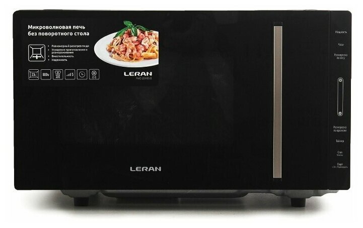 Микроволновая печь LERAN FMO 25IV95 B (FMO 25IV95 B)