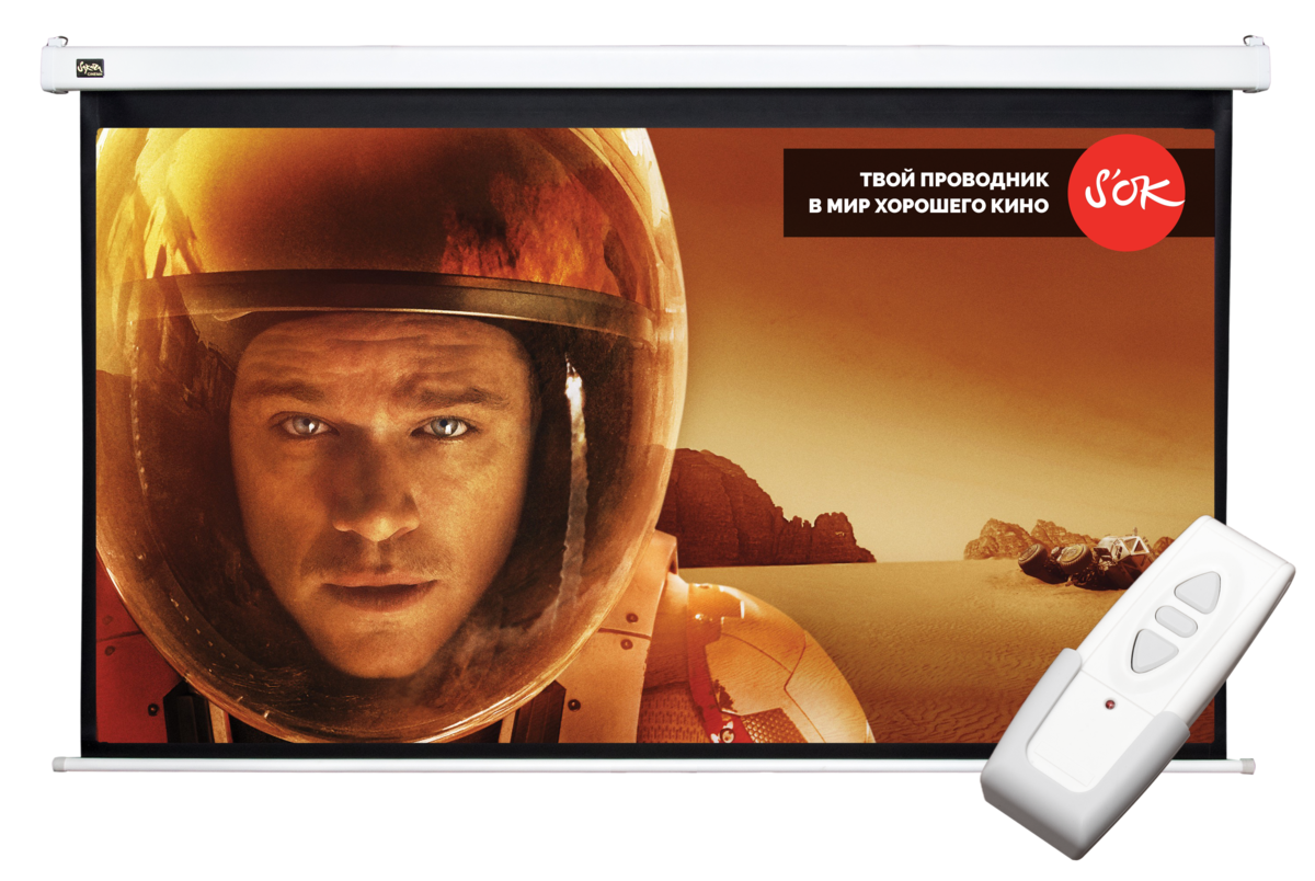 Экран для проектора S'OK SCPSM-250x140FG, 113" 16:9 250x140