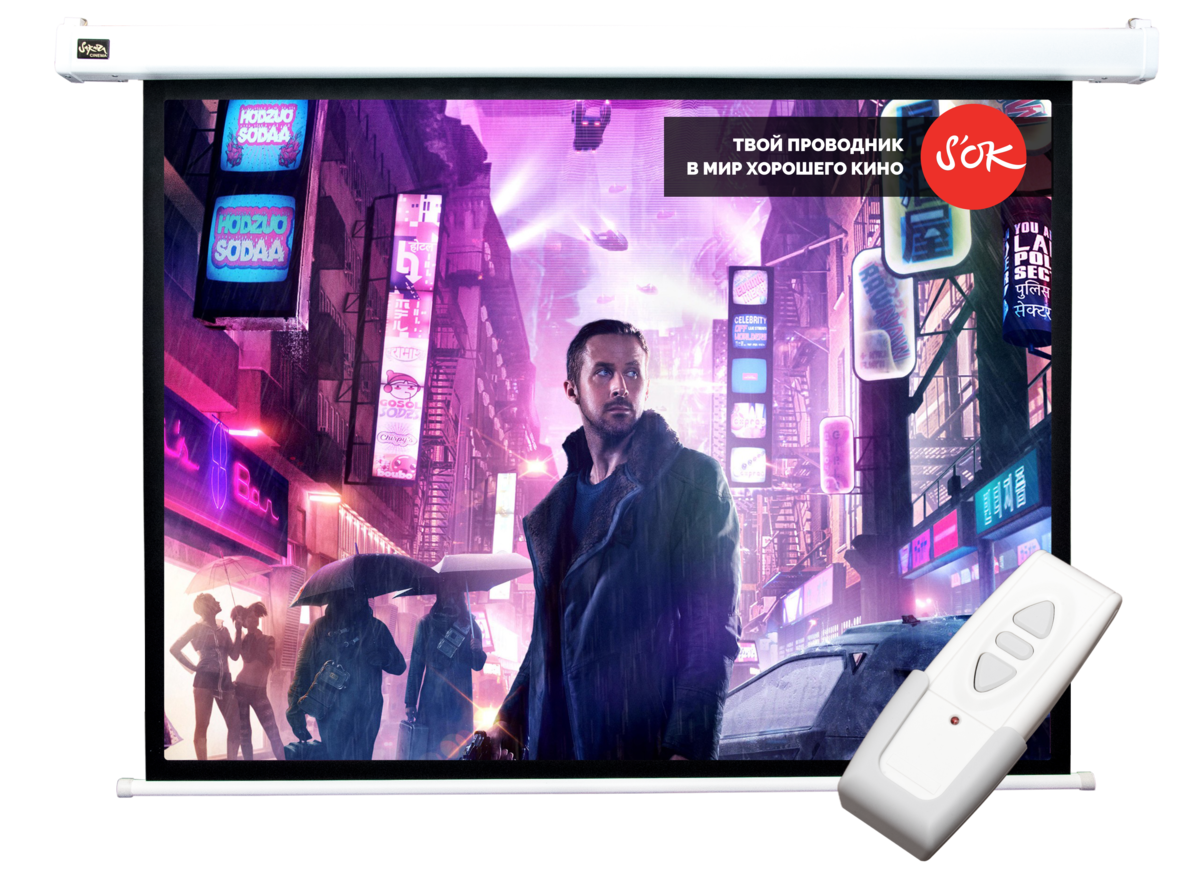 

Экран для проектора рулонный S'OK Motoscreen SCPSM-360x270FG-ED90, настенно-потолочный моторизированный, 177" 4:3 360x270 Fiberglass, ПДУ (SCPSM-360x270FG-ED90), SCPSM-360x270FG-ED90