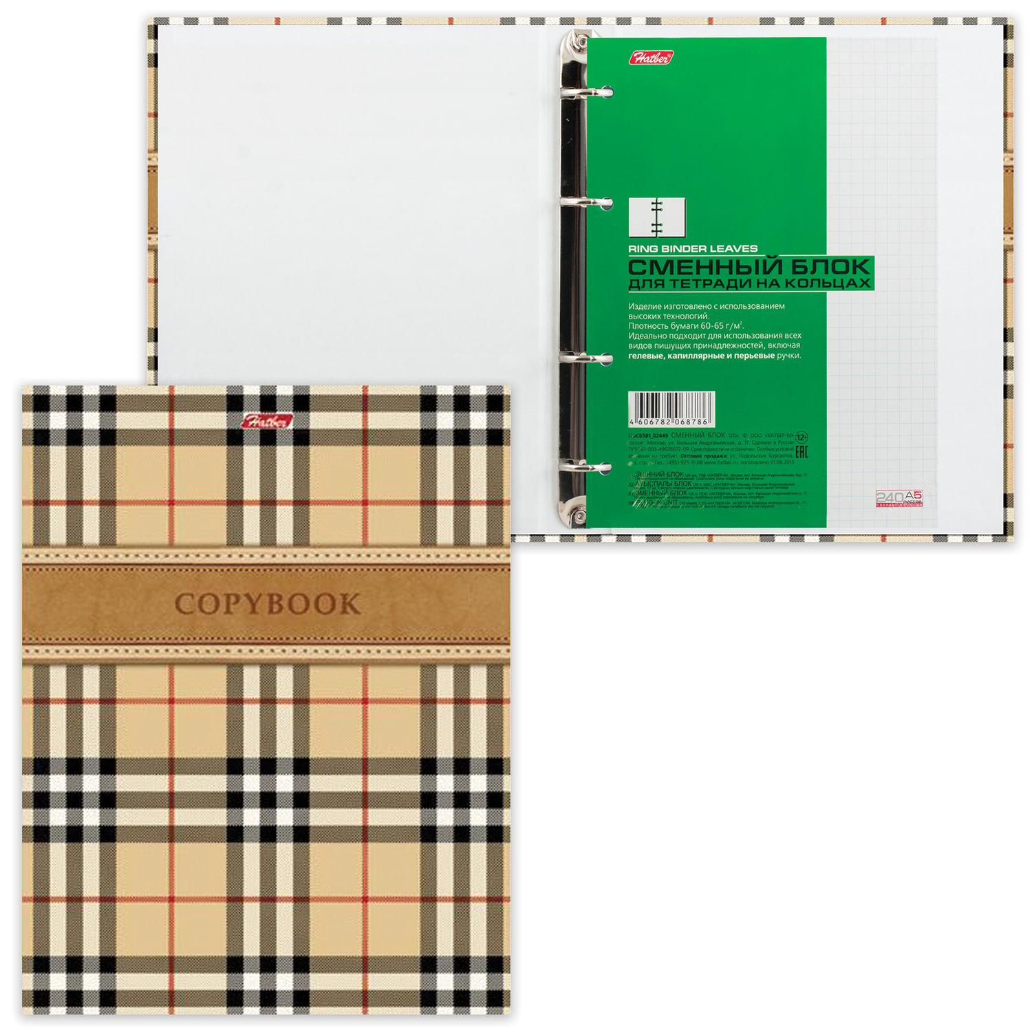

Тетрадь клетка A5 240 листов, кольца, обложка картон - Шотландка, Hatber (T158494)