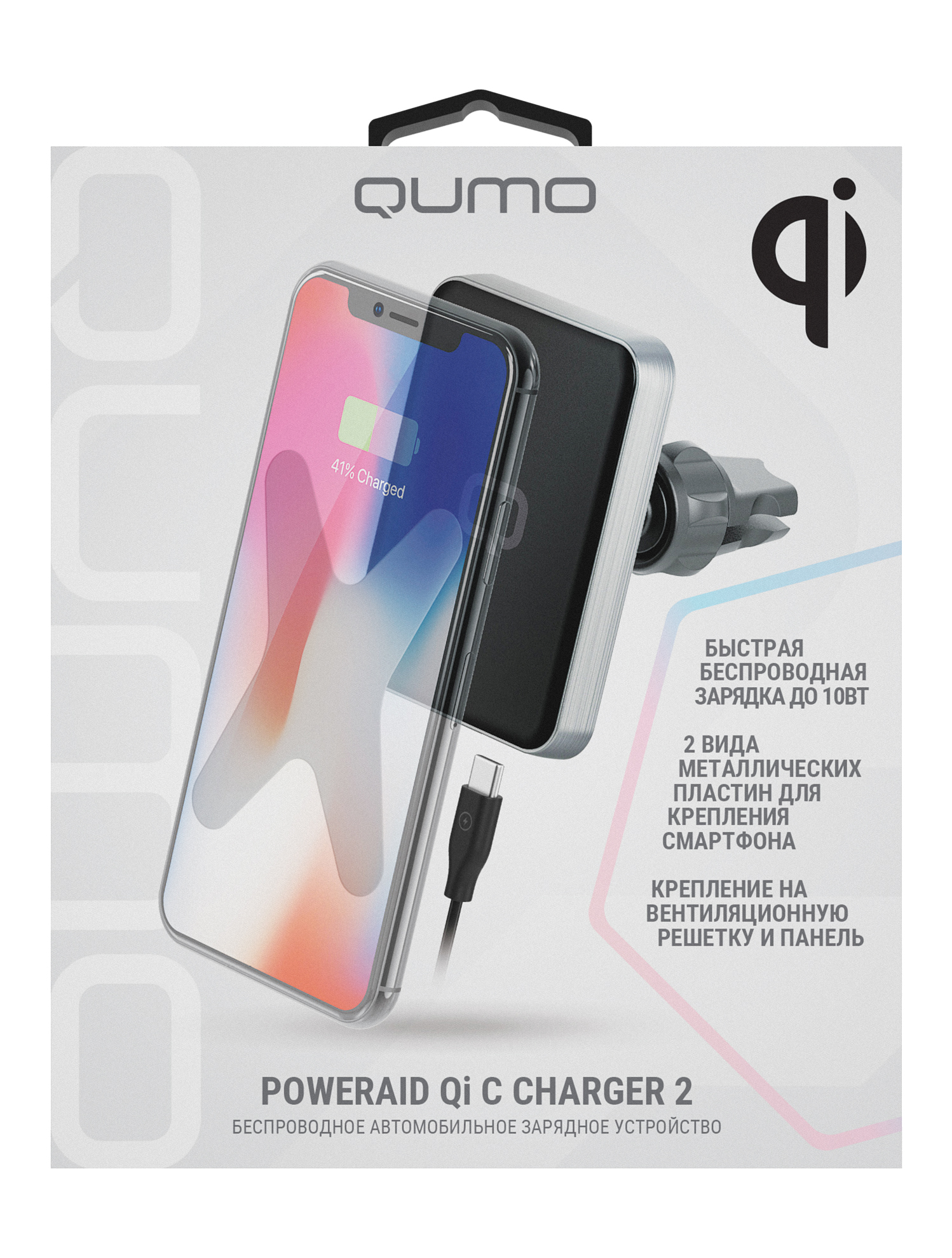 Беспроводное автомобильное зарядное устройство Qumo PowerAid Qi C Charger  V2 (Charger 0009), 998078 купить по цене 1400 руб в Барнауле в  интернет-магазине e2e4