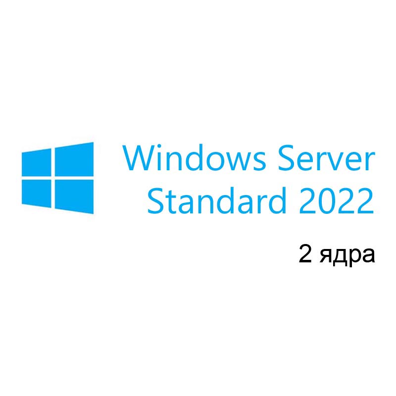 

Лицензия Microsoft Windows Server 2022 Standard, Academic, Russian, 2 Core, CSP (DG7GMGF0D5RK-0004-EDU), Windows Server Standard 2022