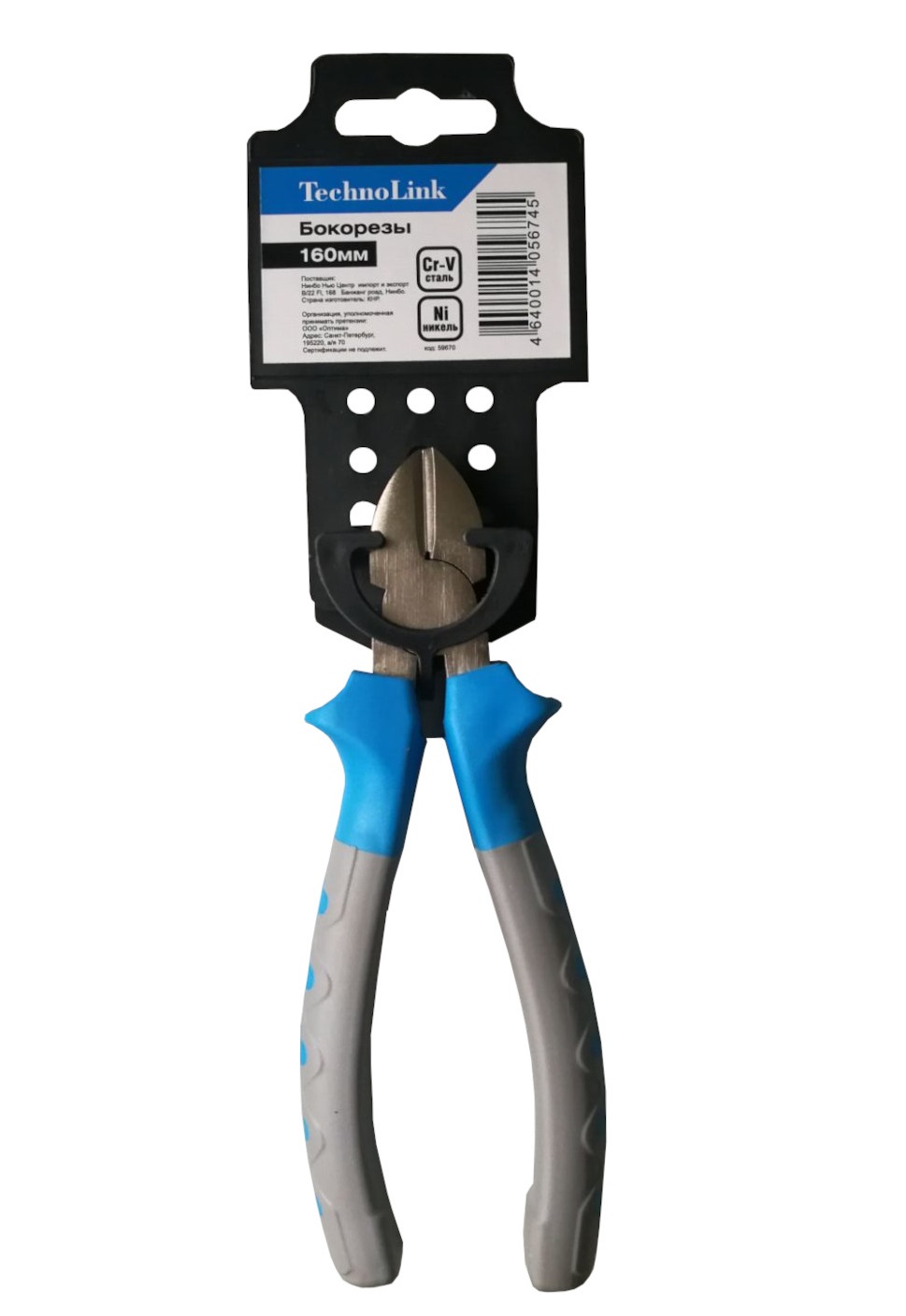 Бокорезы 16 см, ⌀ кабеля до 1.6 мм, Technolink TL-59670
