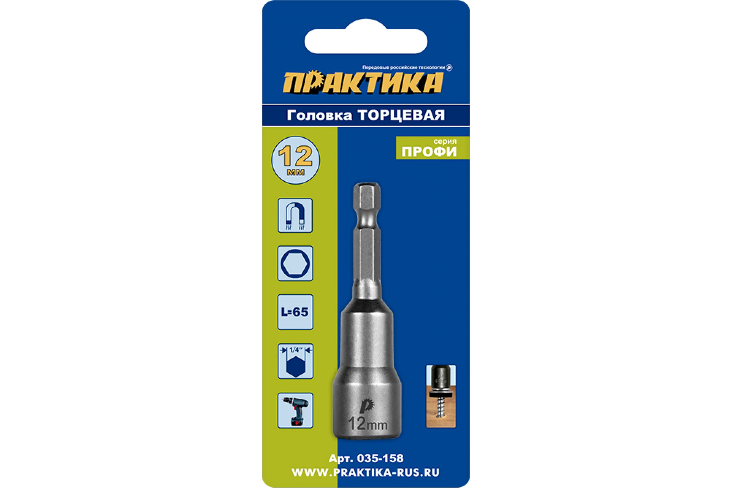 Бита-головка ПРАКТИКА внутренний (торцевой) шестигранник, 6.5 см, HEX 1/4