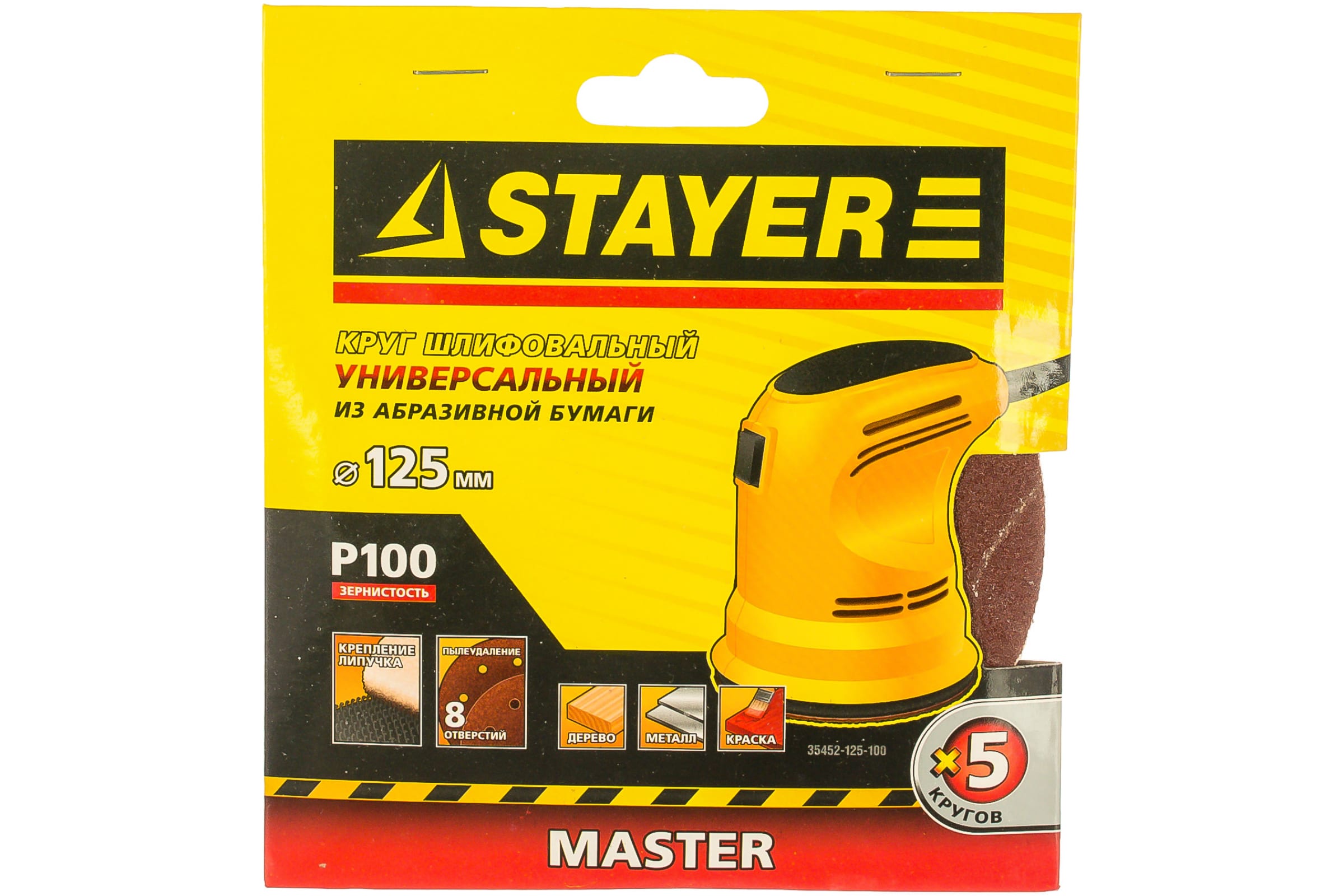 

Круг шлифовальный Stayer Master ⌀12.5 см, P100, 8 отверстий, 5 шт., универсальный (35452-125-100)